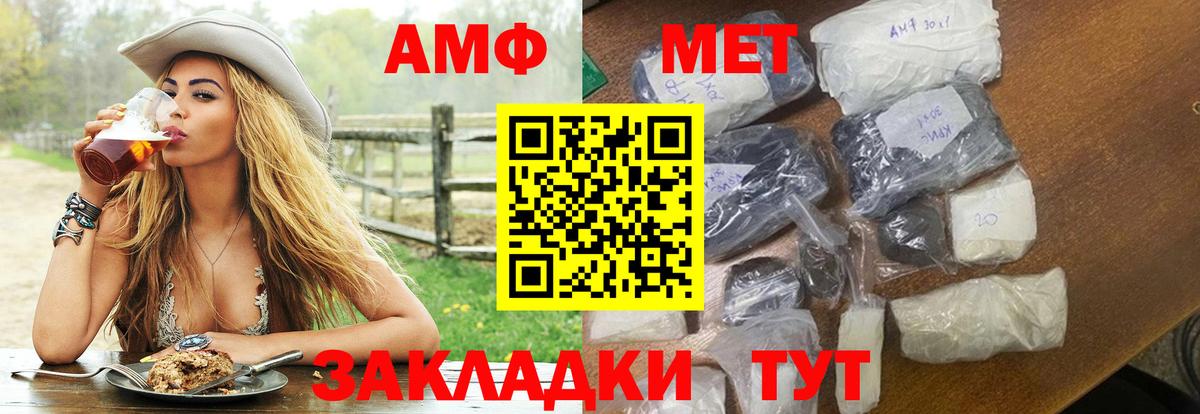 АМФЕТАМИН VHQ  АМФ  Кулебаки  Вход с VPN 