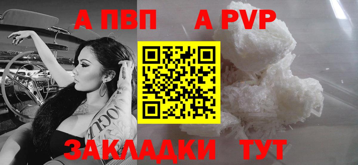 Кулебаки  А ПВП СК КРИС  Alpha PVP  A-PVP СК  Alfa_PVP СК КРИС  Вход с VPN 