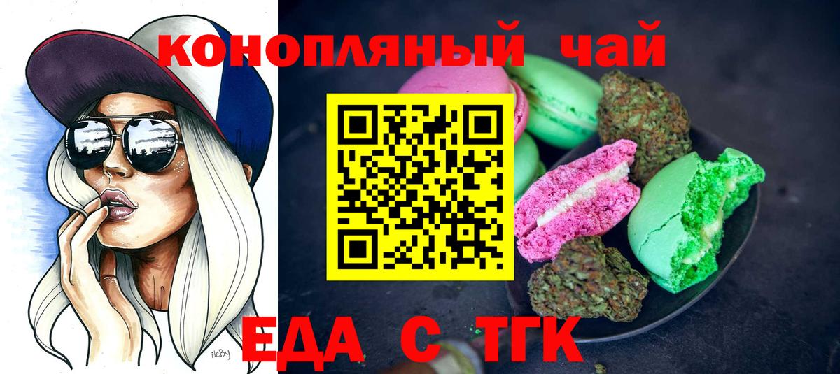 Еда ТГК конопля  Вход с VPN  Кулебаки 