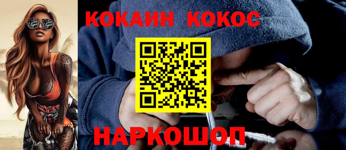 Кулебаки  Cocaine FishScale  Вход с VPN 