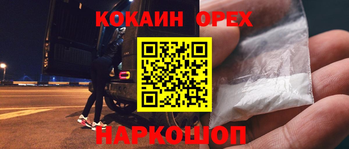 КОКАИН 97% Кулебаки