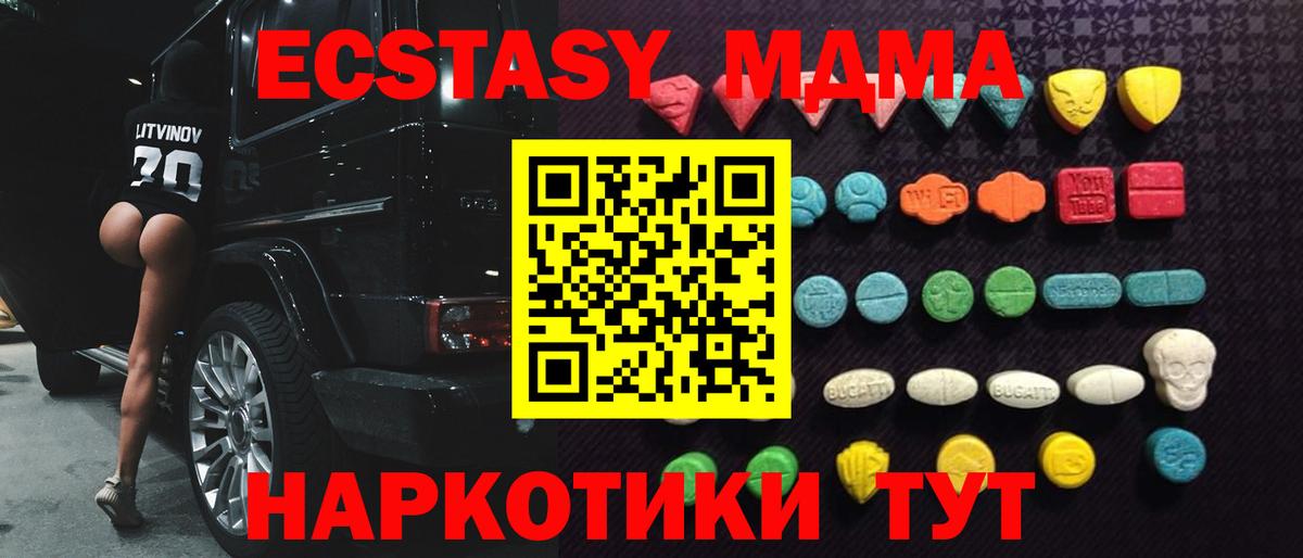 Ecstasy 280 MDMA Кулебаки