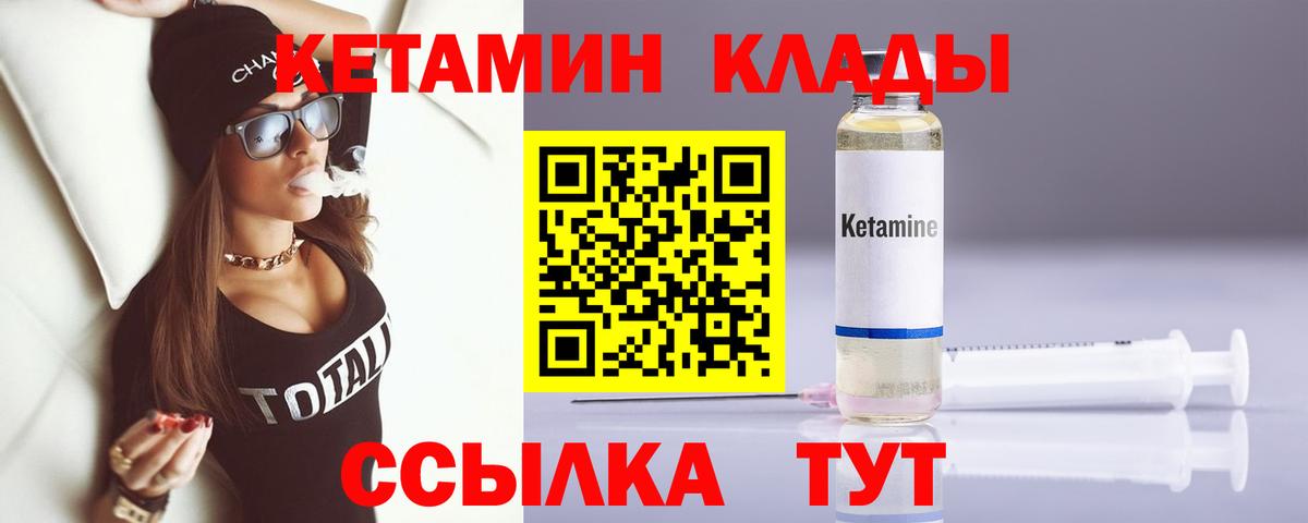 Кулебаки  КЕТАМИН ketamine  Вход с VPN 