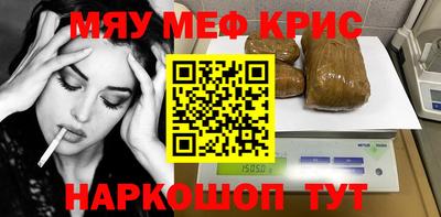 спайс Жуковский