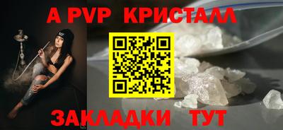 спайс Жуковский