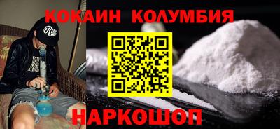 кокаин перу Заволжье