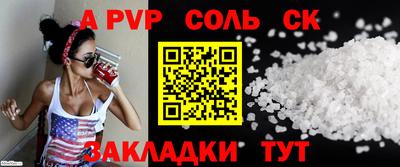 спайс Жуковский