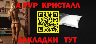 спайс Жуковский