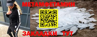 метамфетамин Заводоуковск