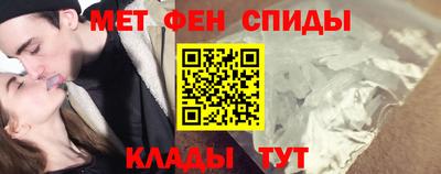 метамфетамин Заводоуковск