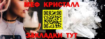 метамфетамин Заводоуковск