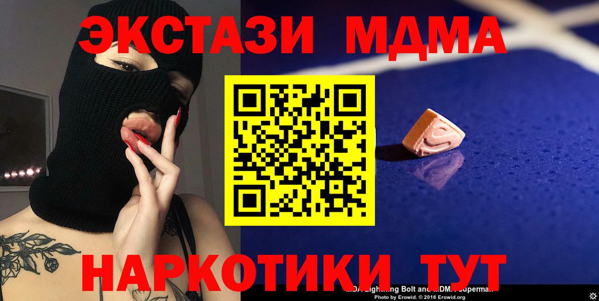 MDMA кристаллы Кулебаки