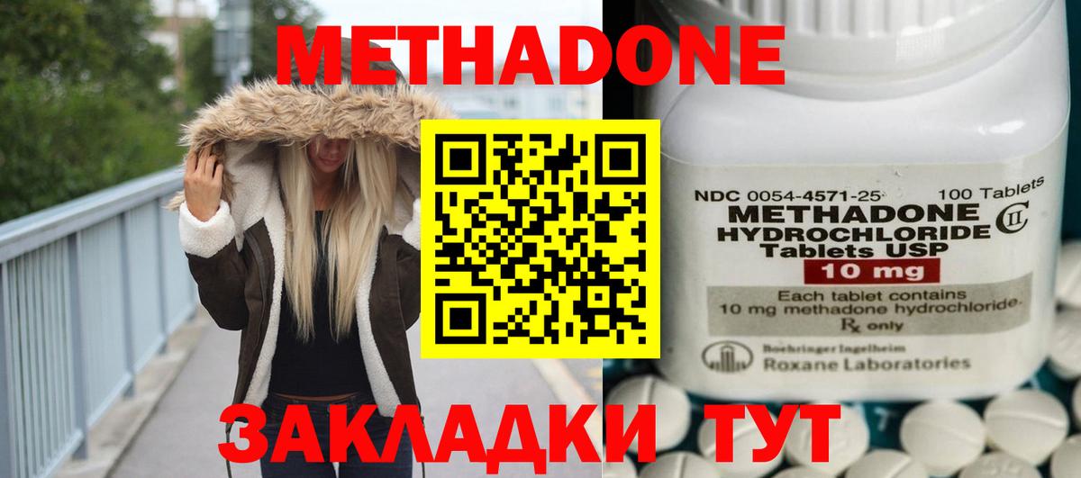 Метадон мёд  Вход с VPN  Кулебаки  Метадон мёд 