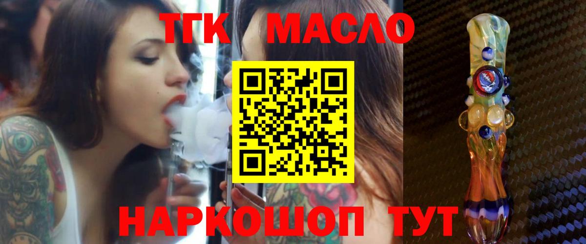 Дистиллят ТГК вейп с тгк Кулебаки