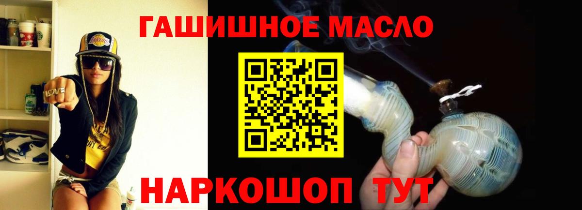 Кулебаки  ТГК гашишное масло  Вход с VPN 